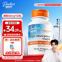 Doctor's BEST 多特倍斯 高吸收辅酶Q10含黑胡椒素素食硬胶囊 100mg*30粒