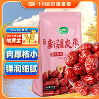 SHI YUE DAO TIAN 十月稻田 新疆灰枣 500g