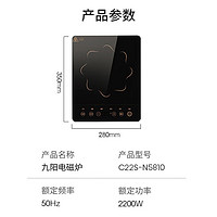 Joyoung 九阳 微晶面板电磁灶2200w