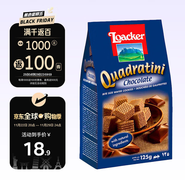 Loacker 莱家 夹心威化饼干巧克力味125g 休闲零食宅家追剧 意大利原装进口
