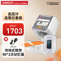 OMRON 欧姆龙 电子血压计HEM-1020 臂筒式全自动用 准确测量 HEM-1020+血氧仪