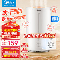 Midea 美的 SR-3R50 热雾加湿器