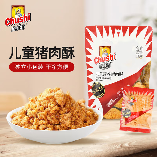Chushi 厨师 儿童营养猪肉酥200g