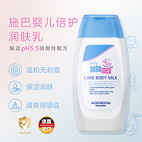 88VIP：sebamed 施巴 进口婴儿润肤乳身体乳400ml儿童宝宝保湿滋润四季全身润肤露