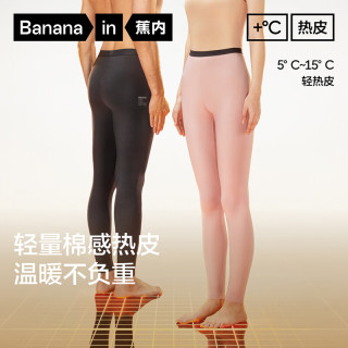 Bananain 蕉内 热皮301+ 男女款保暖裤 10105470111
