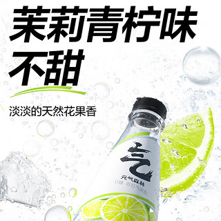 元气森林 茉莉青柠味苏打气泡水500mL*15瓶