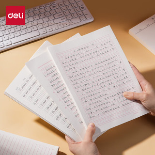 得力16K信纸信笺纸信签纸文稿纸 作业纸 草稿纸本子 文具用品英语作业纸四线格作文纸方格稿纸 3本装【方格信稿纸】70克纸张