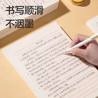 得力16K信纸信笺纸信签纸文稿纸 作业纸 草稿纸本子 文具用品英语作业纸四线格作文纸方格稿纸 3本装【方格信稿纸】70克纸张
