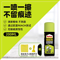 Henkel 汉高 百得除胶剂去胶神器不干胶多功能车用粘胶双面胶家用清除剂