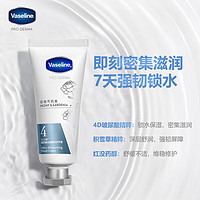 Vaseline 凡士林 烟酰胺精华护手霜18ml +身体乳30mlx2