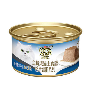 FANCY FEAST 珍致 FancyFeast）猫罐头主食罐 全价猫粮成猫湿粮 丝滑慕斯系列含比目鱼85g