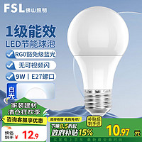 FSL 佛山照明 LED灯泡 9W E27 白光