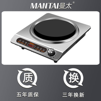 曼太 凹面电磁炉3500W家用智能2024炒菜锅一体灶大功率爆炒式全套家用电磁炉大功率 电磁炉 升级触控款银色3500W单机