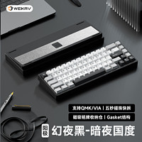 WEIKAV 维咖 LUCKY65 V2客制化机械键盘三模无线蓝牙铝坨坨快拆电竞游戏