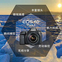 Canon 佳能 EOS 6D2 Mark II单机家用旅游数码全画幅单反照相机