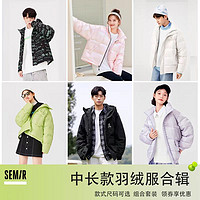 Semir 森马 男女羽绒服 109722113011