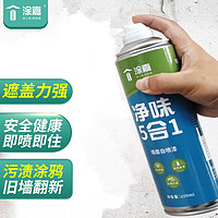 涂嘉 墙面修复自喷漆 650ml 白色