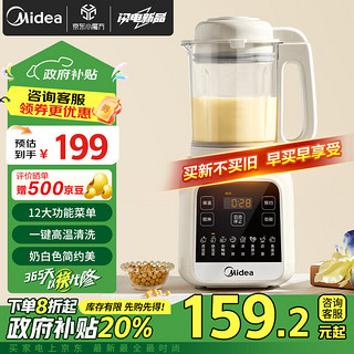 Midea 美的 低音降噪破壁机 1.2L家用多功能豆浆机PB50G2-001