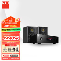 NAD  C388 混合数字DAC解码功率放大器发烧级HIFI功放家用发烧高保真2.0声道HiFi功放音响套装 【套装】C388+意力 BS283