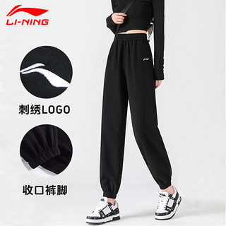 LI-NING 李宁 运动裤时尚百搭卫裤百搭女子休闲收口薄款卫裤运动长裤女