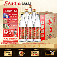 ZHANGGONG 张弓 宠粉口粮酒 50%vol 浓香型白酒 500ml*6瓶