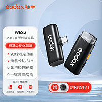 Godox 神牛 WES无线麦克风手机相机收音话筒便携领夹户外采访vlog直播录音降噪声卡收音麦 WES2Kit1麦克风 官方标配