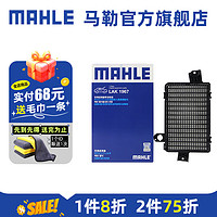 MAHLE 马勒 空调滤芯格滤清器 活性炭 A4L 17-23款 外置