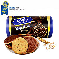 McVitie's 麦维他 黑巧克力消化饼200克 粗粮饼干零食 下午茶点心