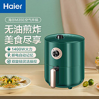 百亿补贴：Haier 海尔 空气炸锅家用小型大容量大功率多功能无油低脂电炸锅HA-M35E