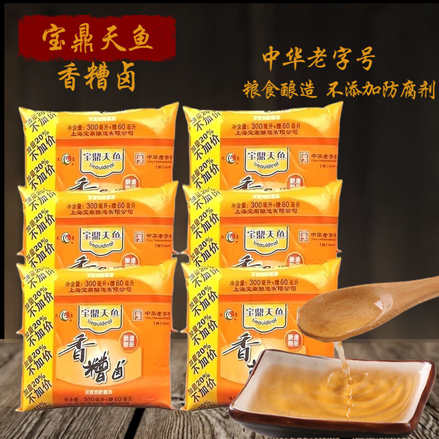 宝鼎天鱼 三年陈香糟卤  调味品 调味汁360ml*6袋   糟鸡爪毛豆龙虾