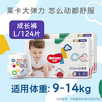 HUGGIES 好奇 铂金装系列 拉拉裤 XL48片*2包 皮卡丘授权款