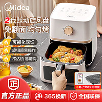 百亿补贴：Midea 美的 空气炸锅全自动家用可视烤箱多功能新款大容量智能一体无油