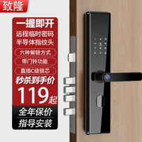 ZHILONG/致隆 六合一开锁 智能门锁