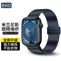 BHO 适用苹果手表s10/ultra2表带apple watch s9/s8/se米兰尼斯表带iwatch s7/6/5/4金属不锈钢表带