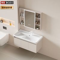 博致BOZO带搓板洗手盆柜组合浴室柜蜂窝铝简约卫生间洗脸盆柜一体
