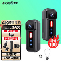 MOREcam 魔看 Magic2运动相机4K拇指相机超强夜拍摩托车行车记录仪 磁吸套餐