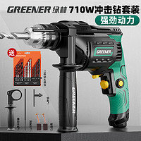 GREENER 绿林 冲击钻 710W 电动螺丝刀