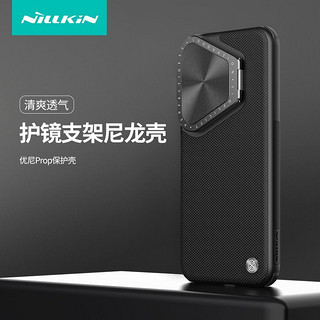 NILLKIN 耐尔金 华为pura70pro手机壳素皮手机套尼龙纤维保护套镜头p70pro+