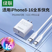 百亿补贴：UGREEN 绿联 CD137 手机充电器 Type-C 20W