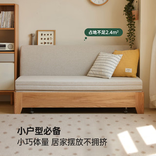原始原素实木沙发床小户型客厅折叠伸缩沙发床橡木米黄色1.2米N1067 原木色（米黄色）