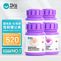 NOURSE 卫仕 定制 猫多维 240片*2+化毛球片 240片*2 猫用复合维生素片 植物纤维草本猫草片