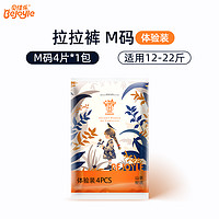 Bejoyle 贝佳乐 拉拉裤试用装纸尿裤山茶秘境婴儿小宝宝专用尿不湿超薄透气