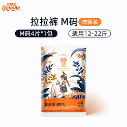 Bejoyle 贝佳乐 拉拉裤试用装纸尿裤山茶秘境婴儿小宝宝专用尿不湿超薄透气