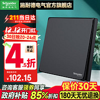 Schneider 施耐德 皓呈E系列 DG黑色86型单开单联双控开关 中途一开三控