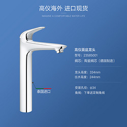 GROHE 高仪 23585001 高脚台盆龙头 军绿色