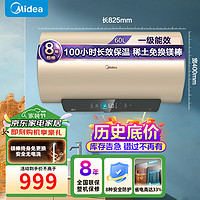 移动端、京东百亿补贴：Midea 美的 电热水器 一级能效出水断电60L 2500W 免换镁棒