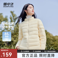 雪中飞 SNOWFLYING男式立领秋羽绒百搭轻薄鸭绒立领修身轻盈隐藏式口袋 黎蔓卡其|7202-女 175/96A