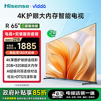 Vidda R65 二级能效版海信 65英寸 2+32G 4K护眼家用智能游戏大屏电视65V1KD-R