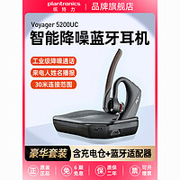 Plantronics 缤特力 蓝牙耳机5200UC无线降噪单耳挂耳式长续航免提商务智能耳麦