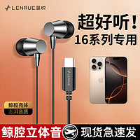 LEnRuE 蓝悦 typec扁头耳机有线适用苹果iphone15/16/ProMAX手机i1516plusipad